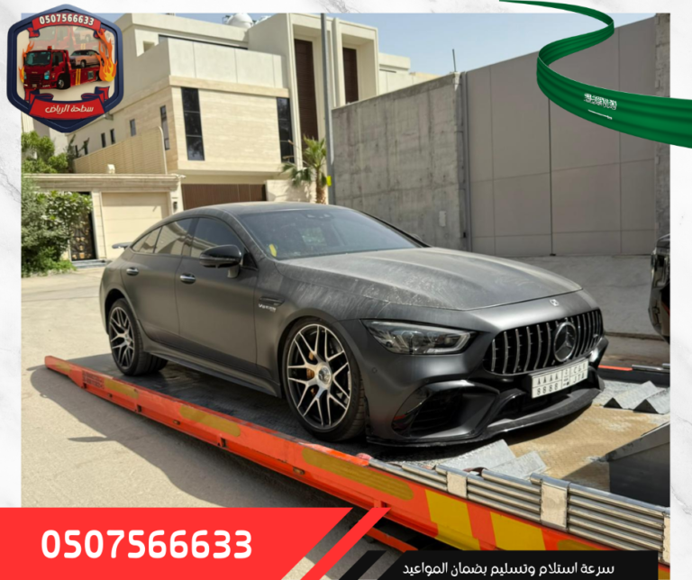 سطحة الرياض (10)