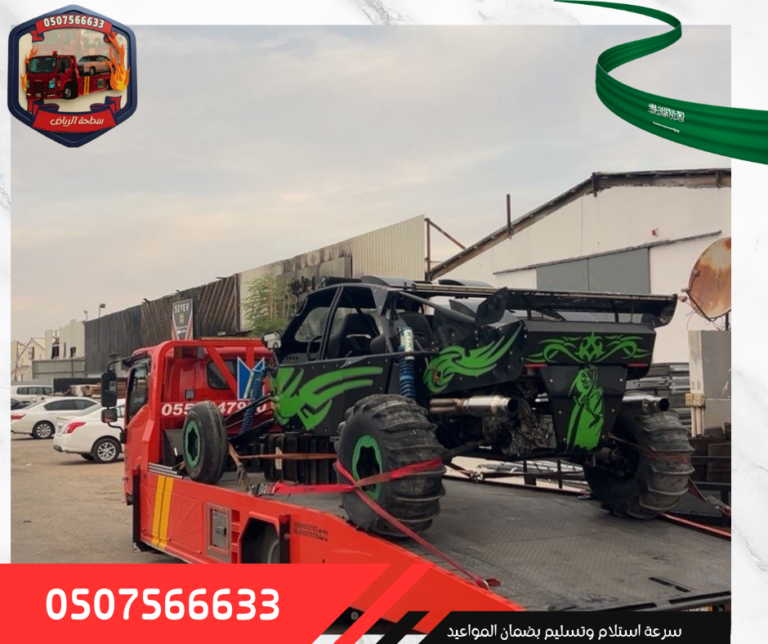 سطحة الرياض (7)