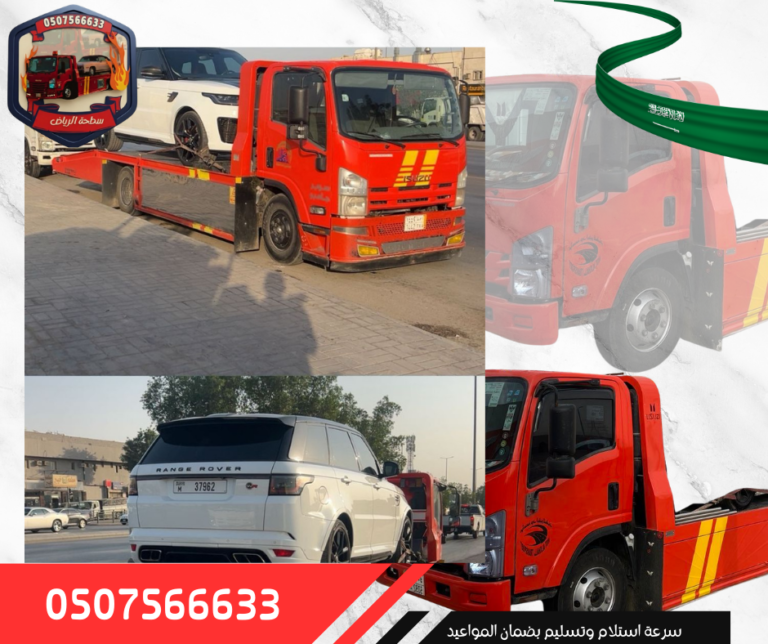 سطحة الرياض (9)