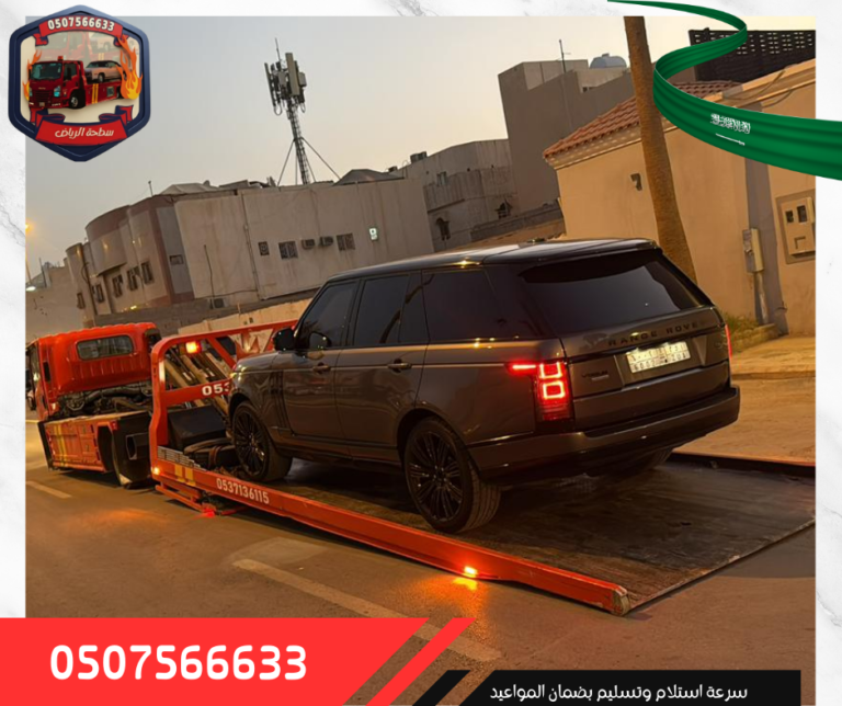 سطحة الرياض (9)